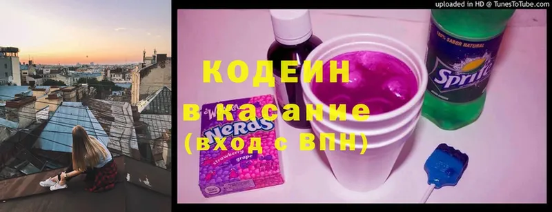 Кодеин Purple Drank  Великие Луки 